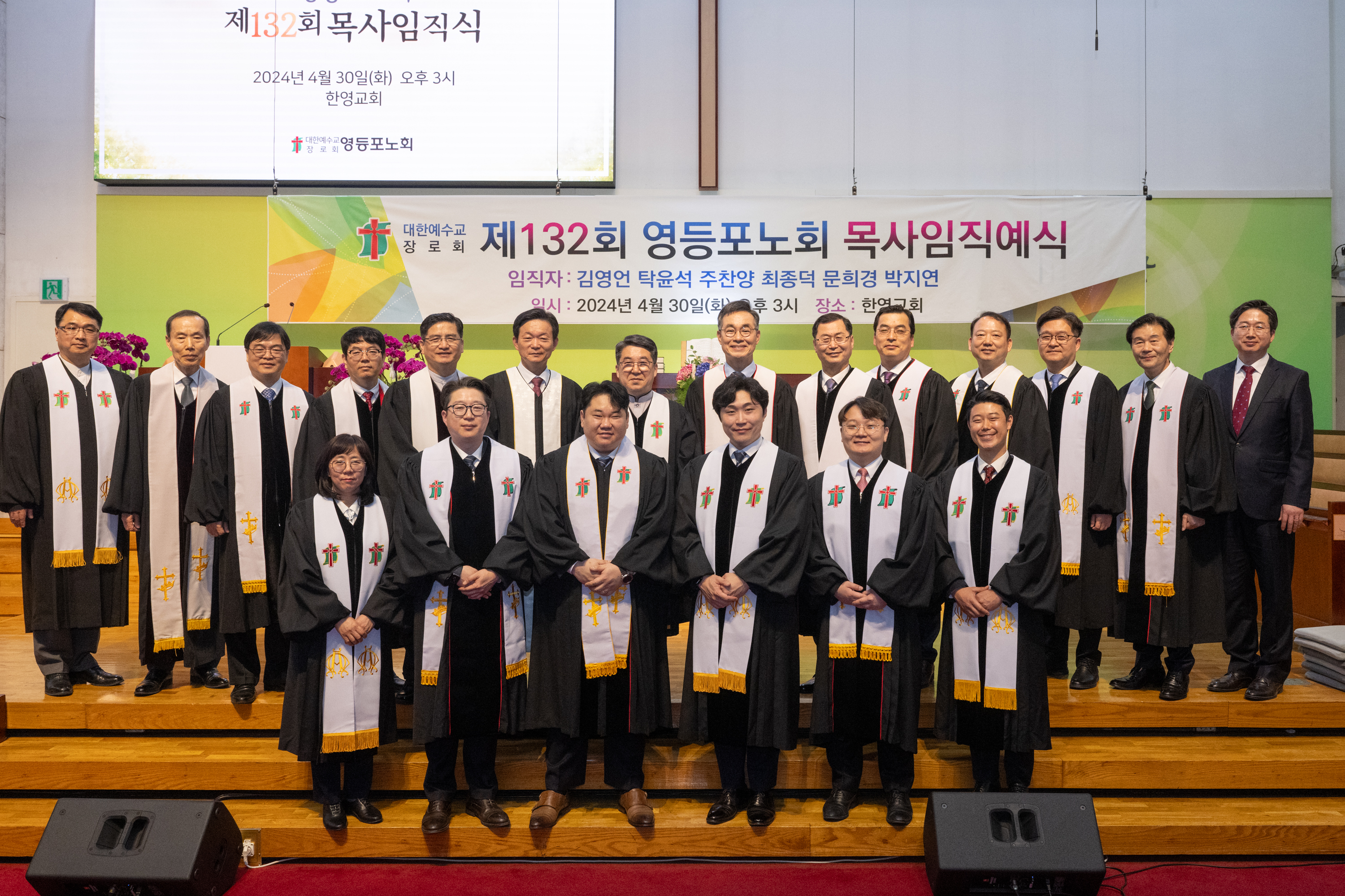 20240430목사임직예식-135.jpg